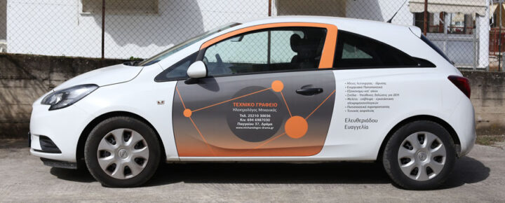 Vehicle cover design & production